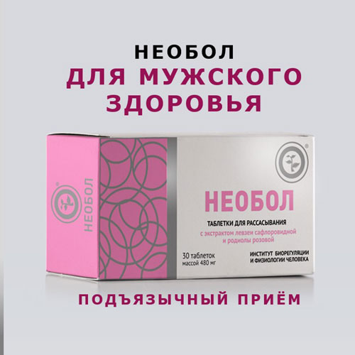 НЕОБОЛ НЕОЛАЙФ таблетки 30 шт.