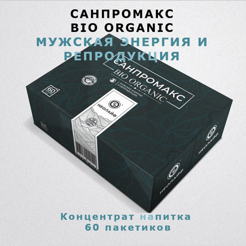 Концетрат напитка премиум  "САНПРОМАКС BIO ORGANIC" 60 пакетиков   