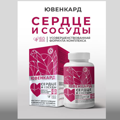 ЮВЕНКАРД НЕОЛАЙФ 60 капсул