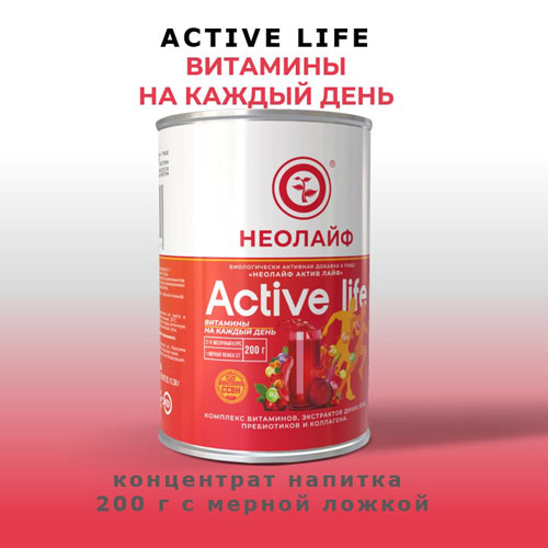 БАД "НЕОЛАЙФ АКТИВ ЛАЙФ" банка +ложка 200 гр