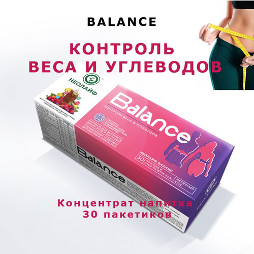 Концетрат напитка  "НЕОЛАЙФ БАЛАНС" (BALANCE) 30 пакетиков