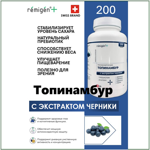 ТОПИНАМБУР с экстрактом черники, 200 п.