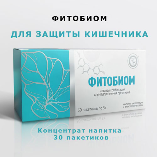 Концетрат напитка "ФИТОБИОМ"  30 пакетиков 