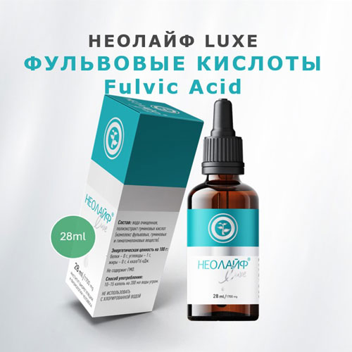 Фульвовые кислоты «НЕОЛАЙФ LUXE» – концентрат напитка безалкогольного во флаконах. 28 мл