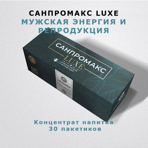 Концетрат напитка "САНПРОМАКС ЛЮКС" 30 пакетиков 
