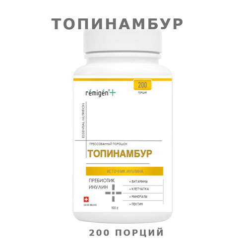 ТОПИНАМБУР REMIGEN таблетки 200 шт.