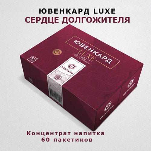 Концетрат напитка "ЮВЕНКАРД ЛЮКС" 60 пакетиков   
