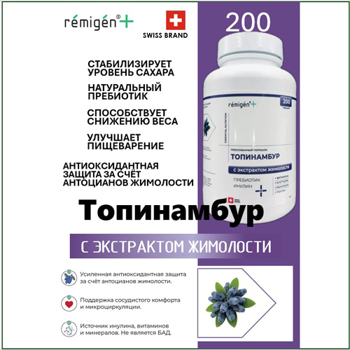 ТОПИНАМБУР с экстрактом жимолости, 200 п.