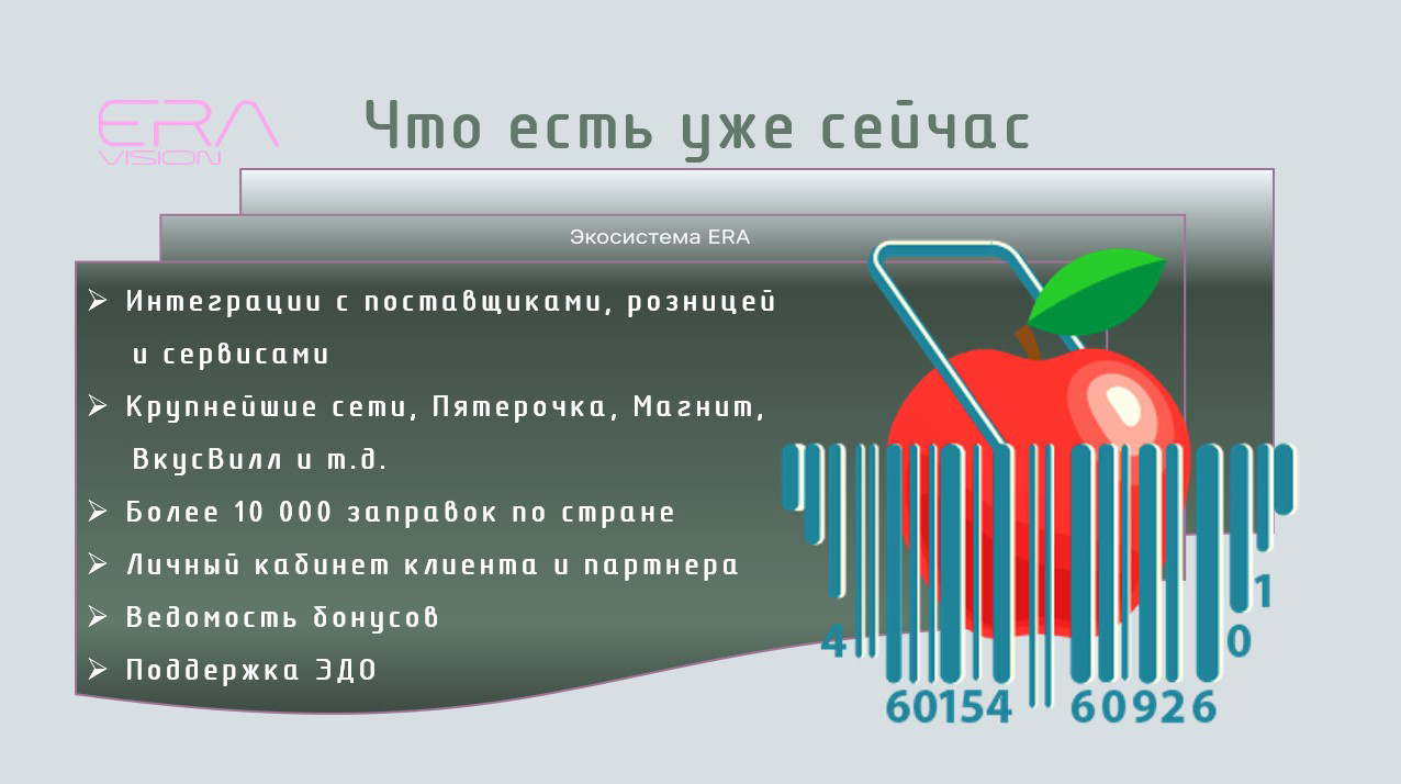  Что есть уже сейчас